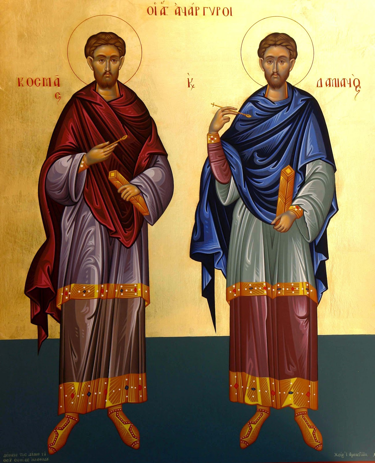 sv. Kozma i Damjan